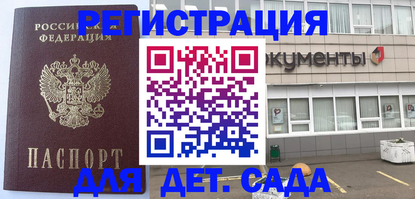 прописка для кредита в Мурманске