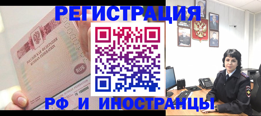 прописка от собственника в Мурманске