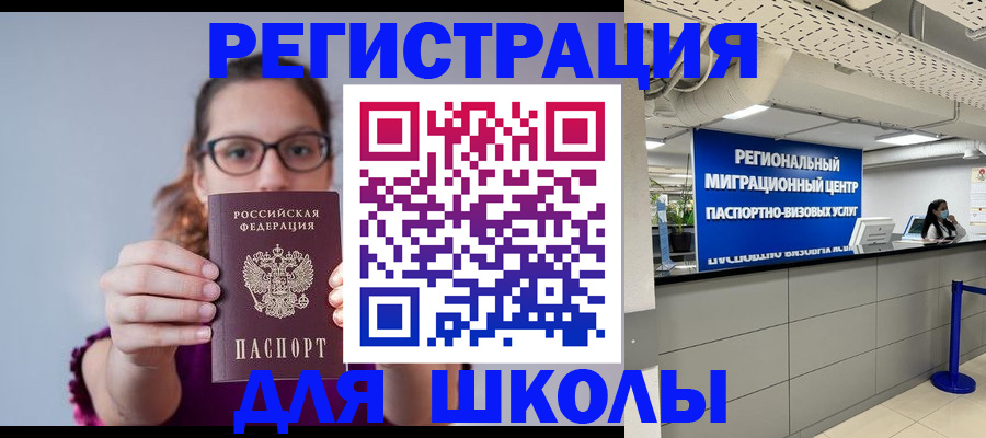 регистрация для дет. сада в Мурманске