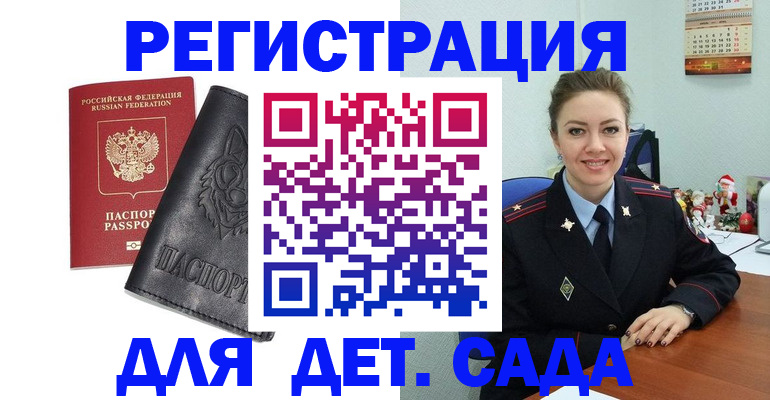прописка поиск в Мурманске