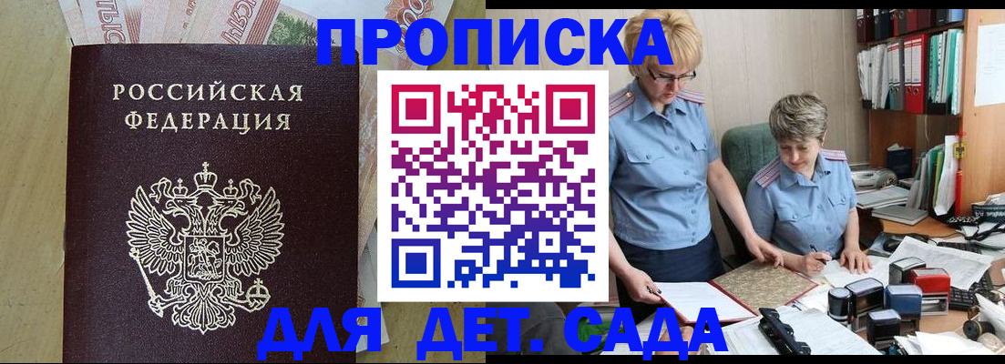 миграционный учет в Мурманске
