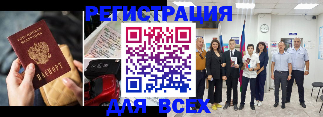 где прописаться в Мурманске
